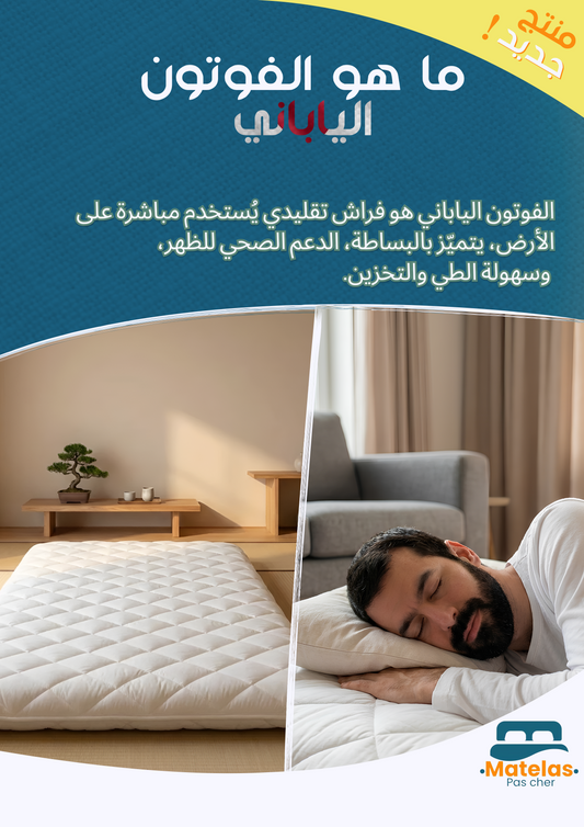 Matelas Japonais Futon 5cm