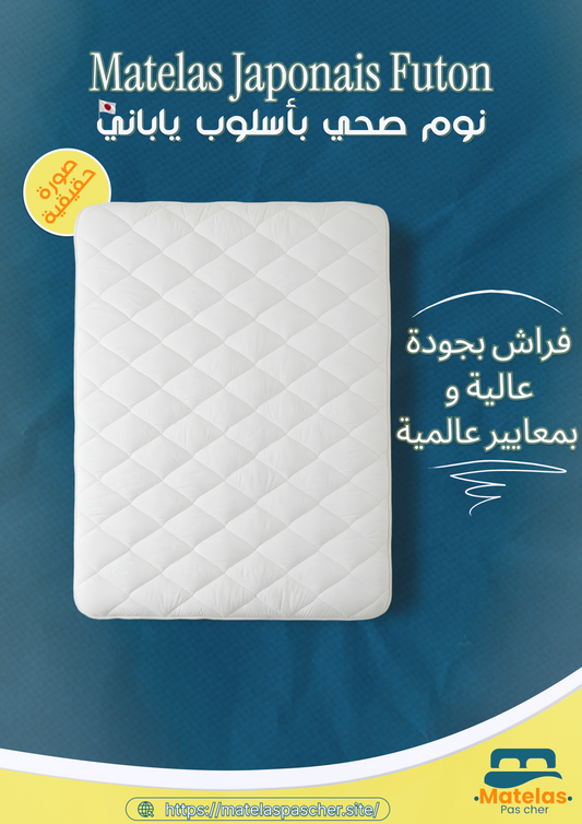 Matelas Japonais Futon 5cm